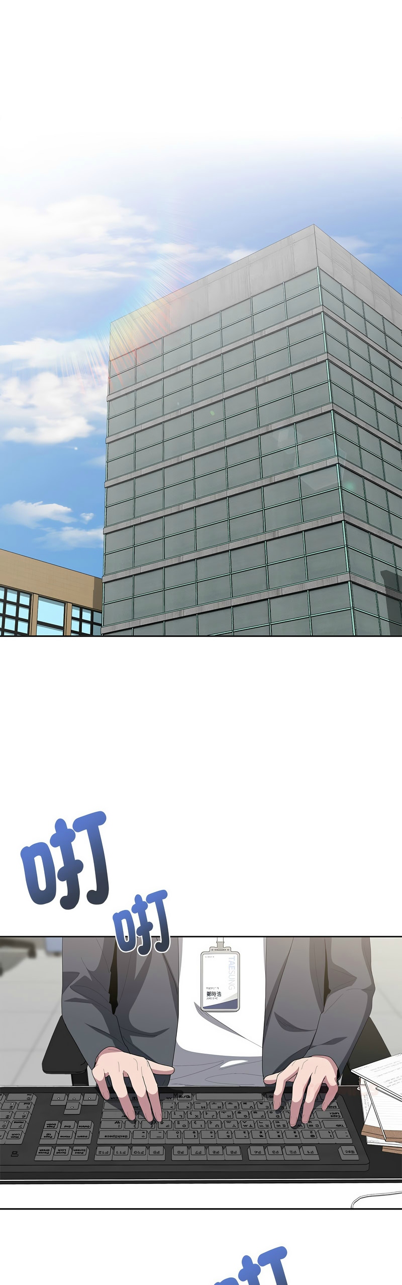 Manga Page 199