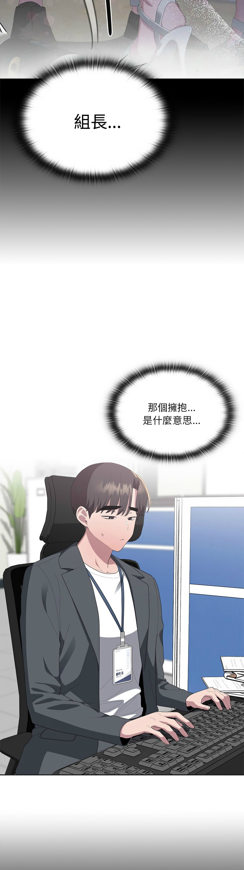 Manga Page 202
