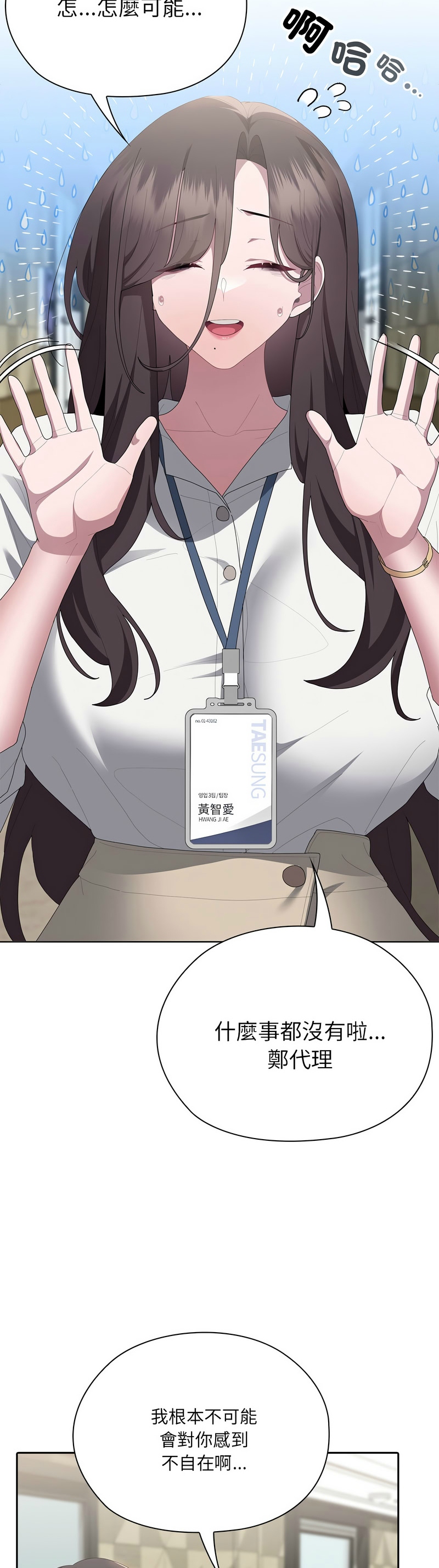 Manga Page 230
