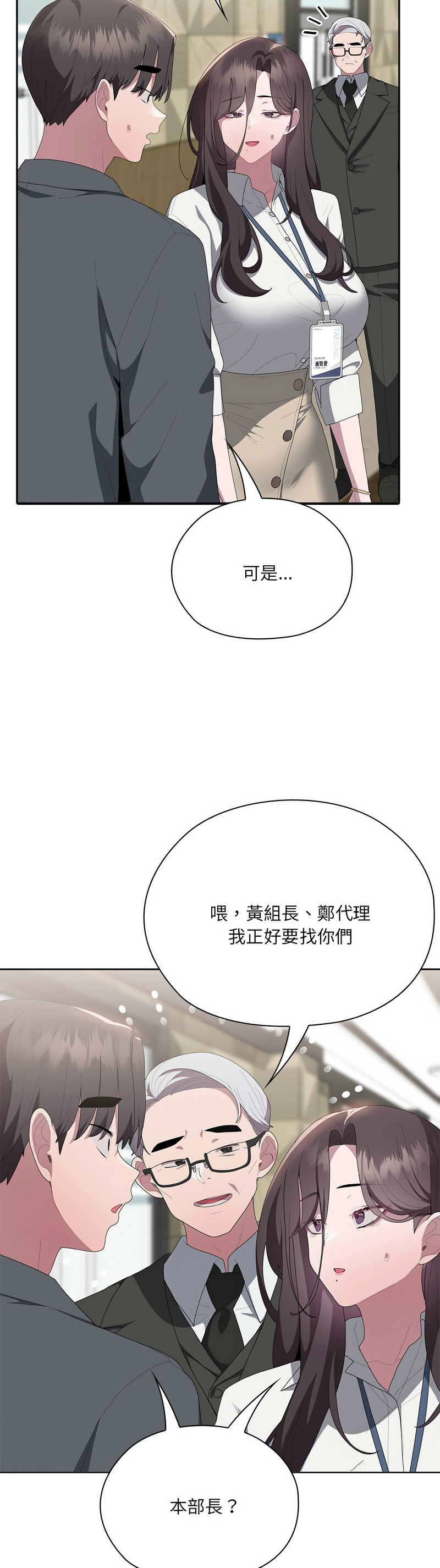 Manga Page 231