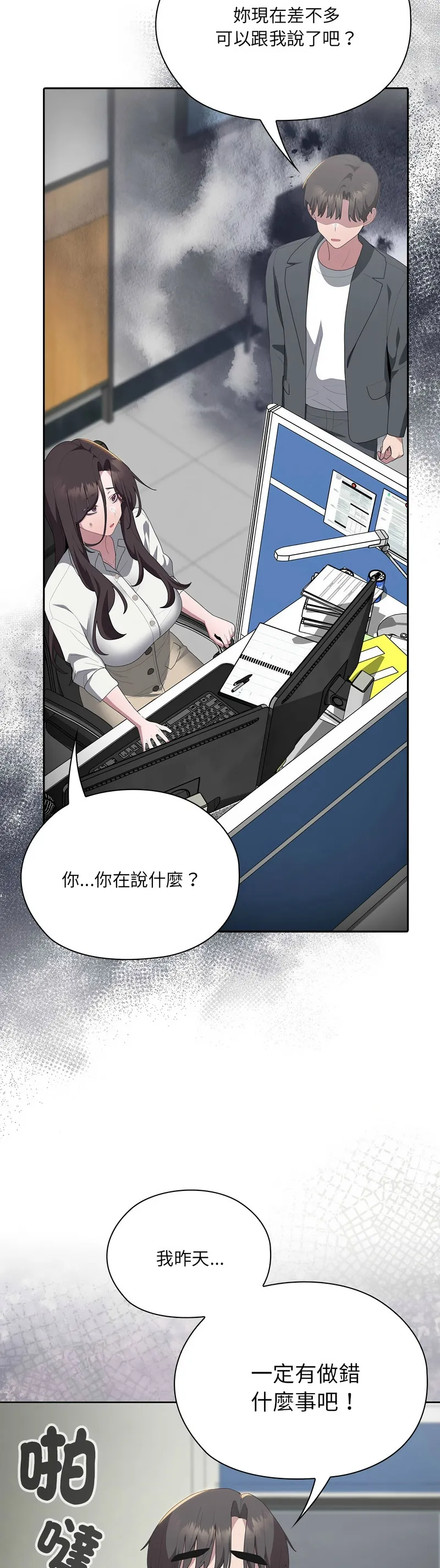 Manga Page 240