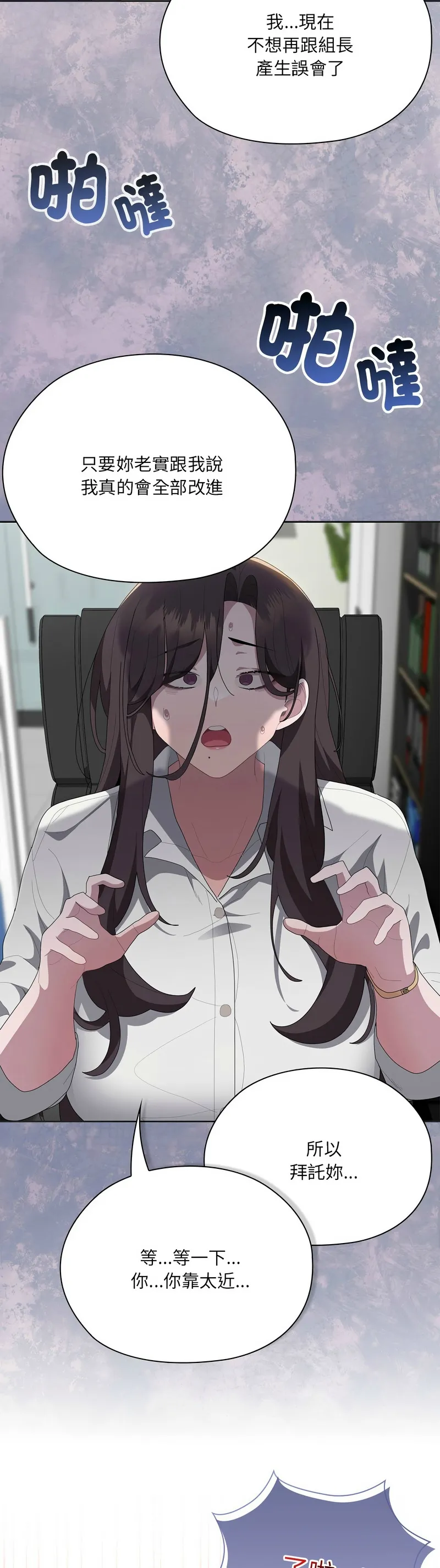 Manga Page 242