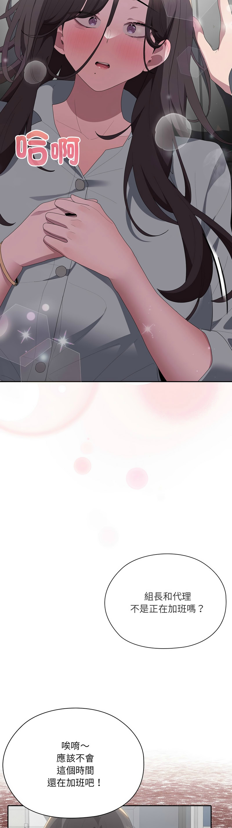 Manga Page 246