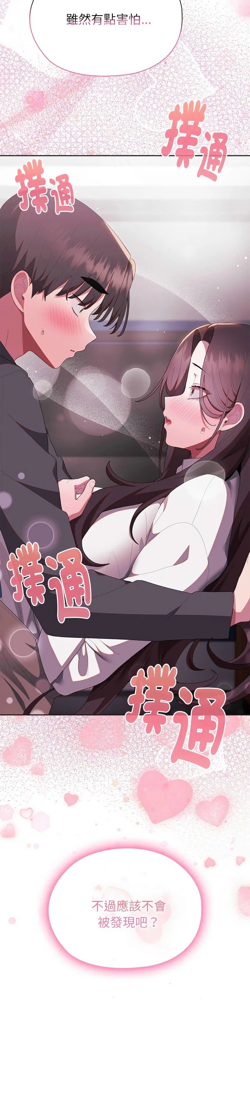 Manga Page 250