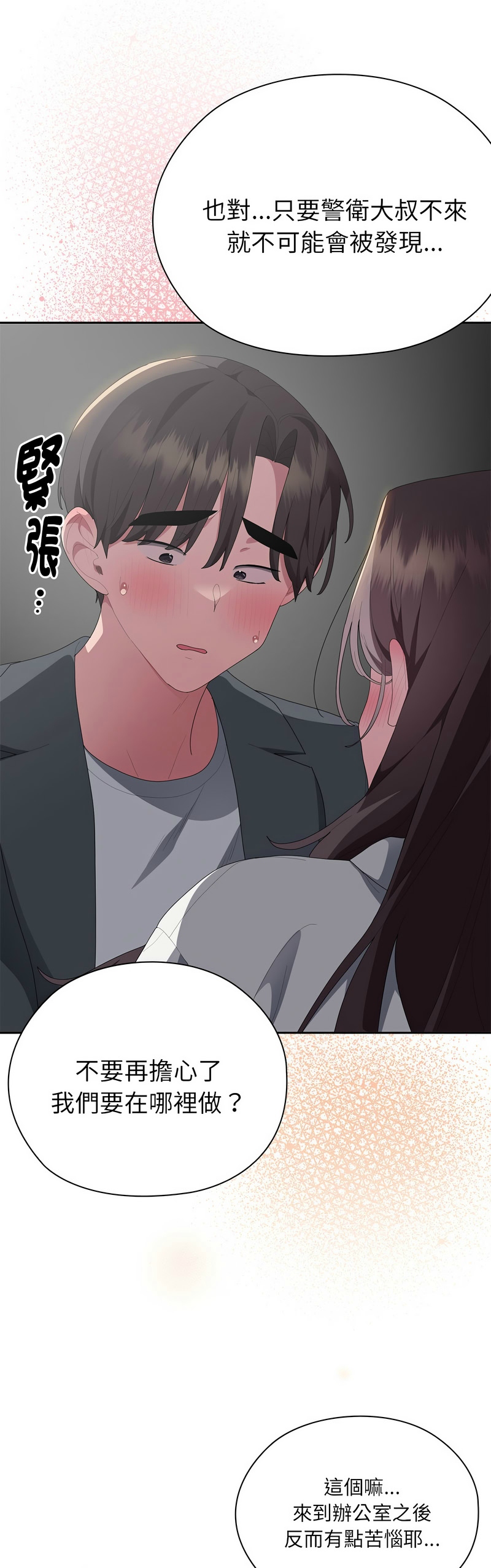 Manga Page 253