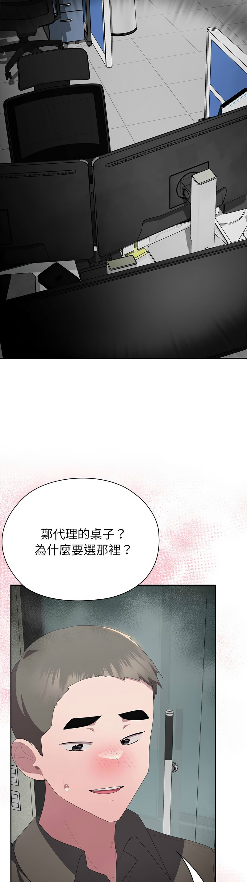 Manga Page 255