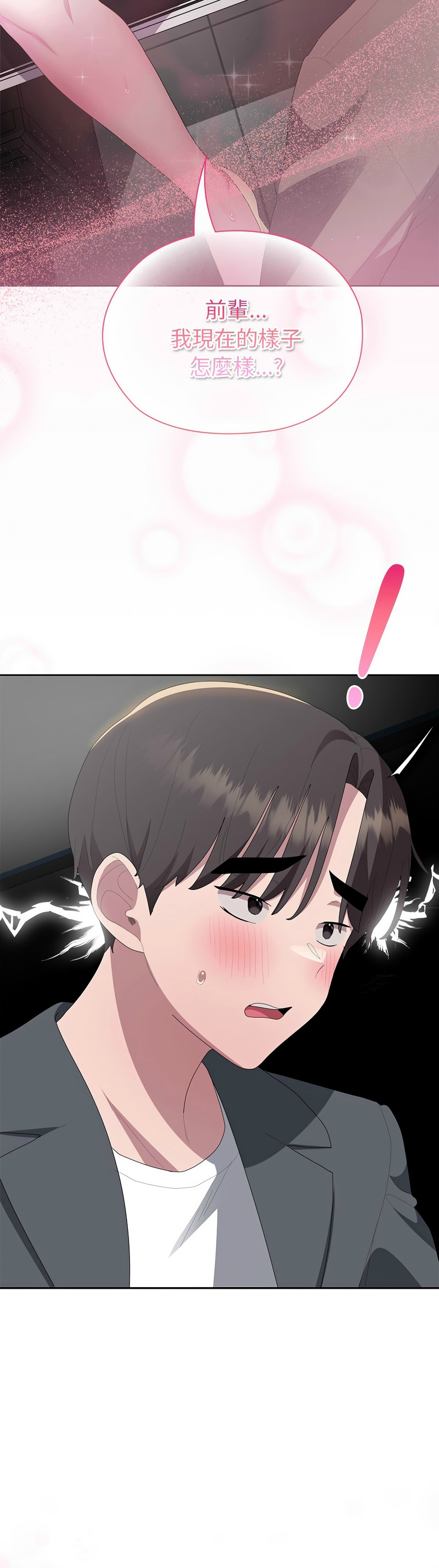 Manga Page 261