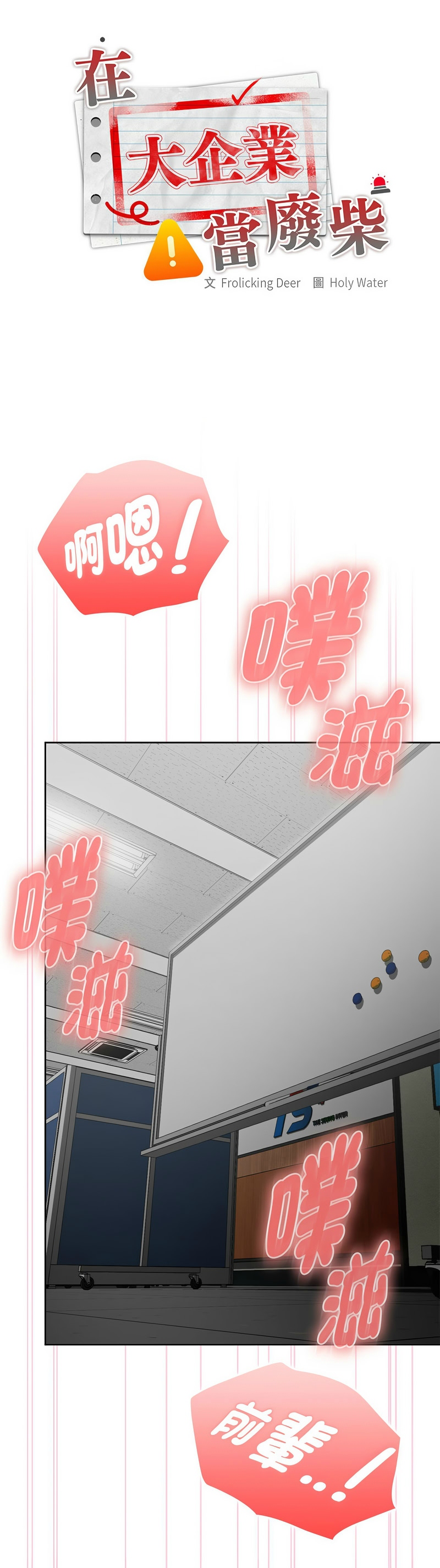 Manga Page 266
