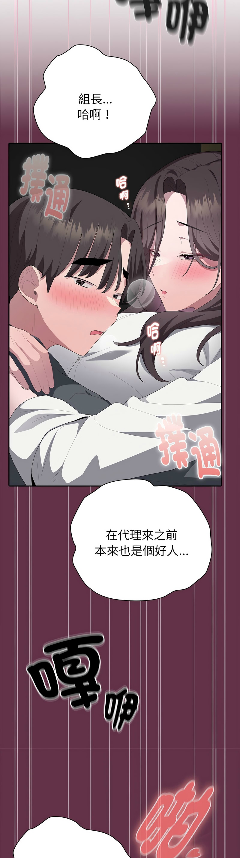 Manga Page 292