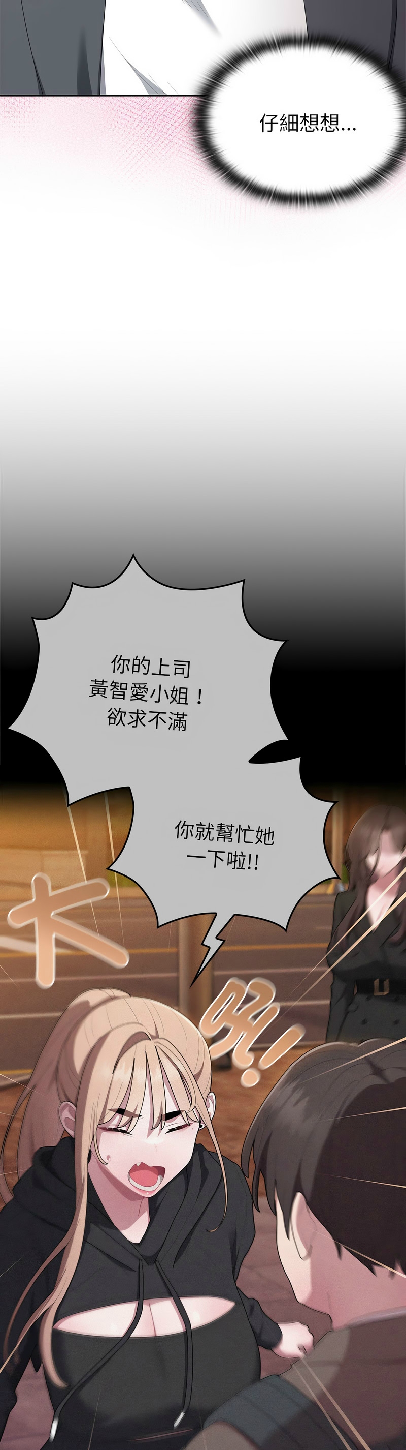 Manga Page 306