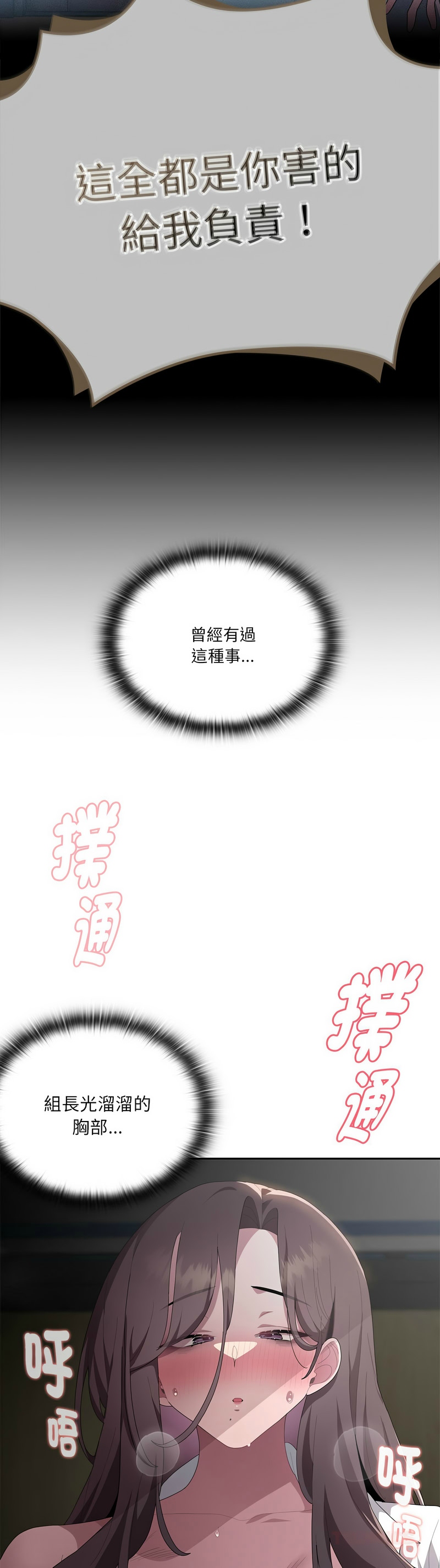Manga Page 308