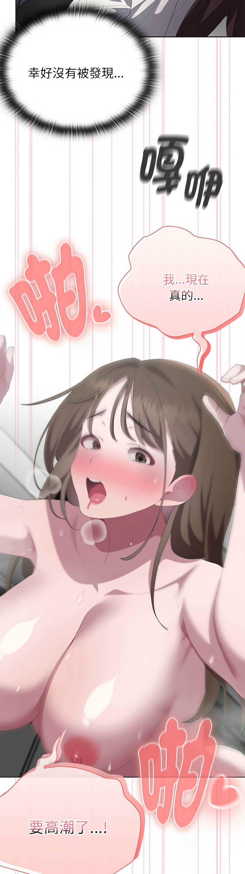 Manga Page 332