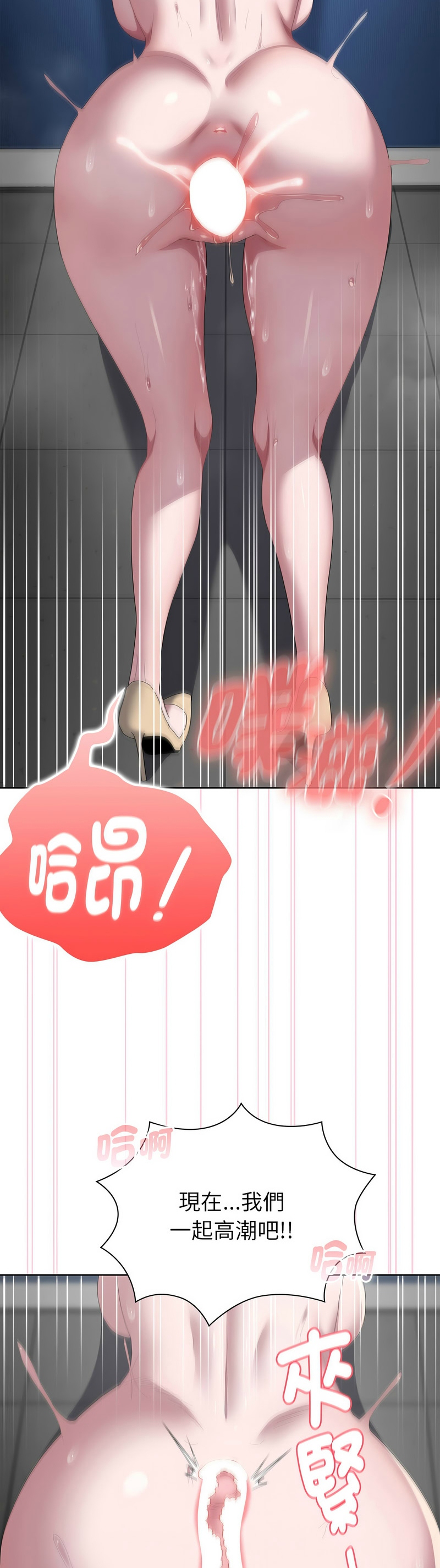 Manga Page 334