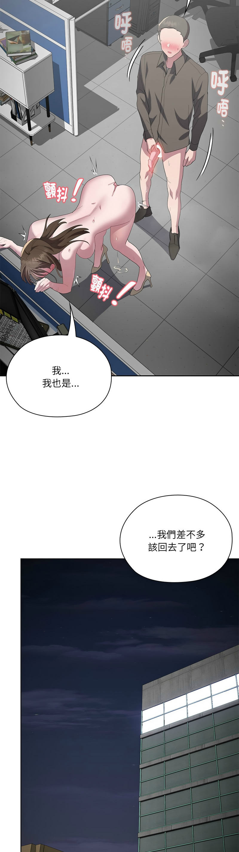 Manga Page 339