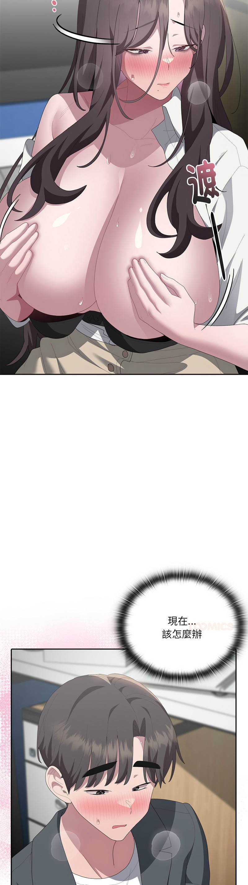 Manga Page 341