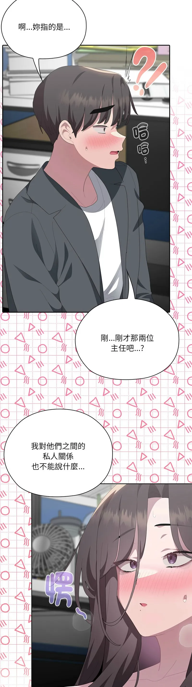 Manga Page 343