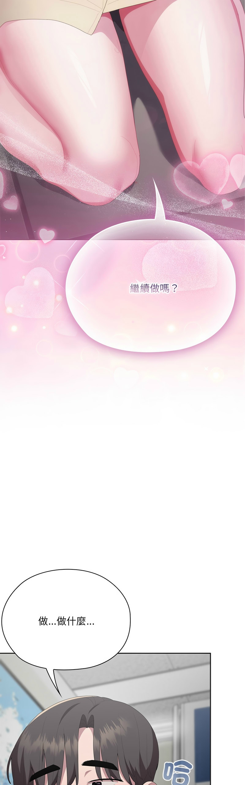 Manga Page 349
