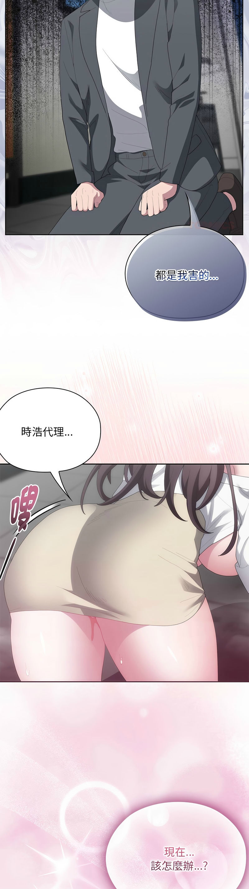 Manga Page 375
