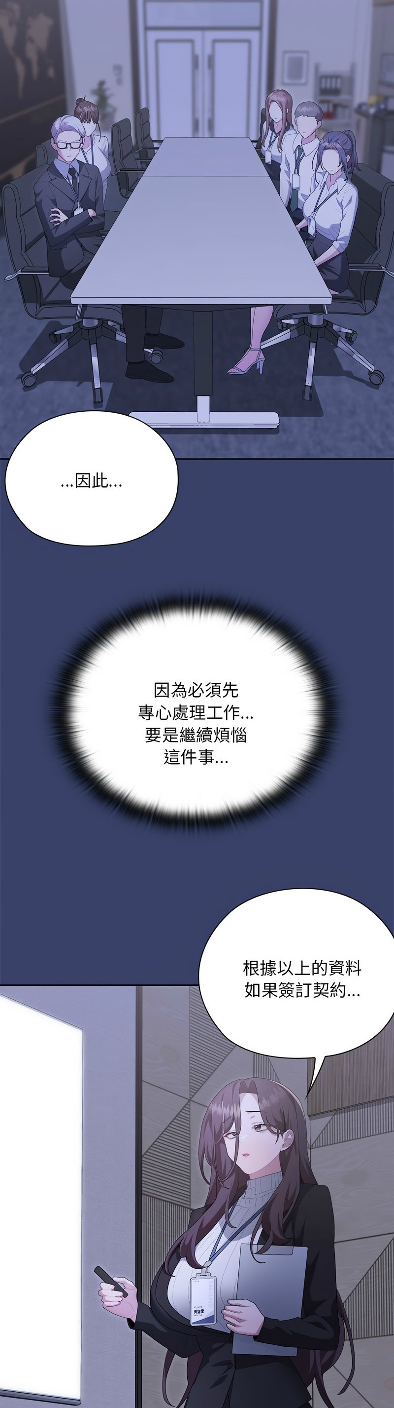 Manga Page 379
