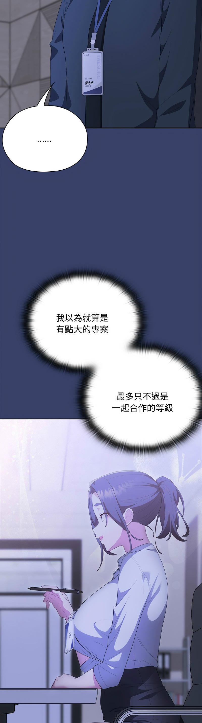 Manga Page 386