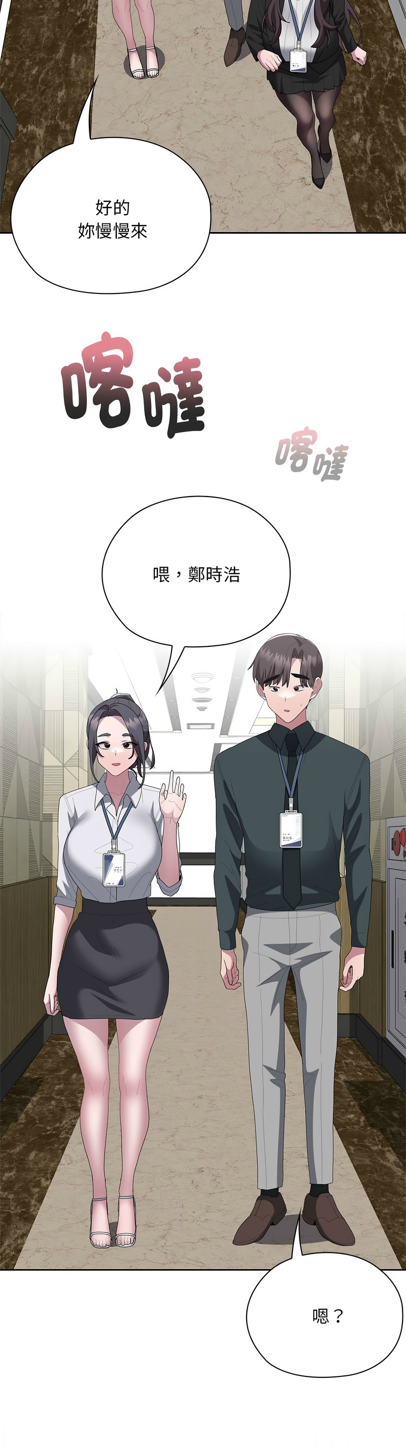 Manga Page 395