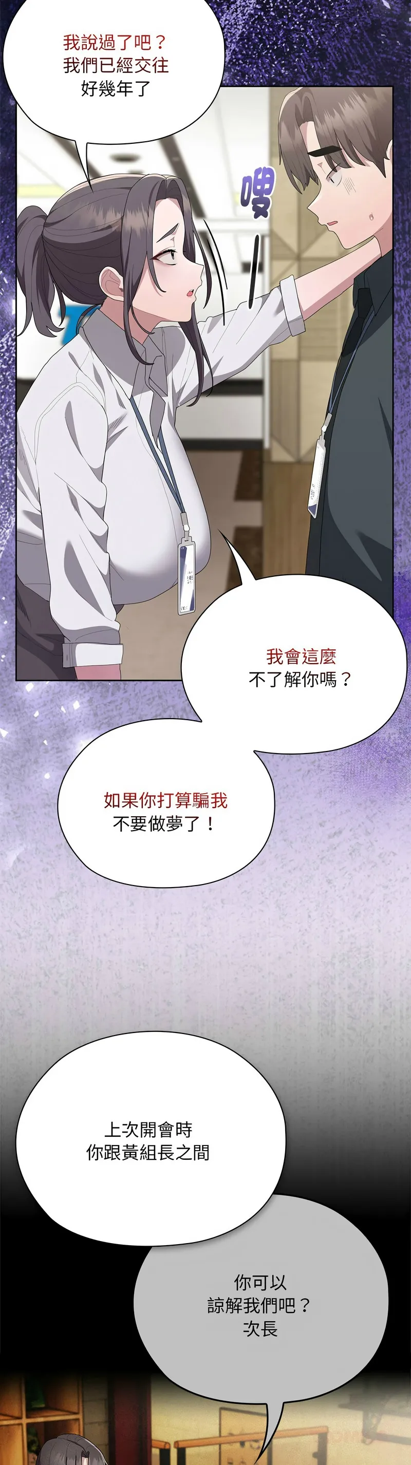 Manga Page 407