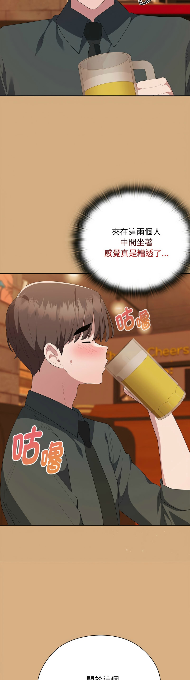 Manga Page 417