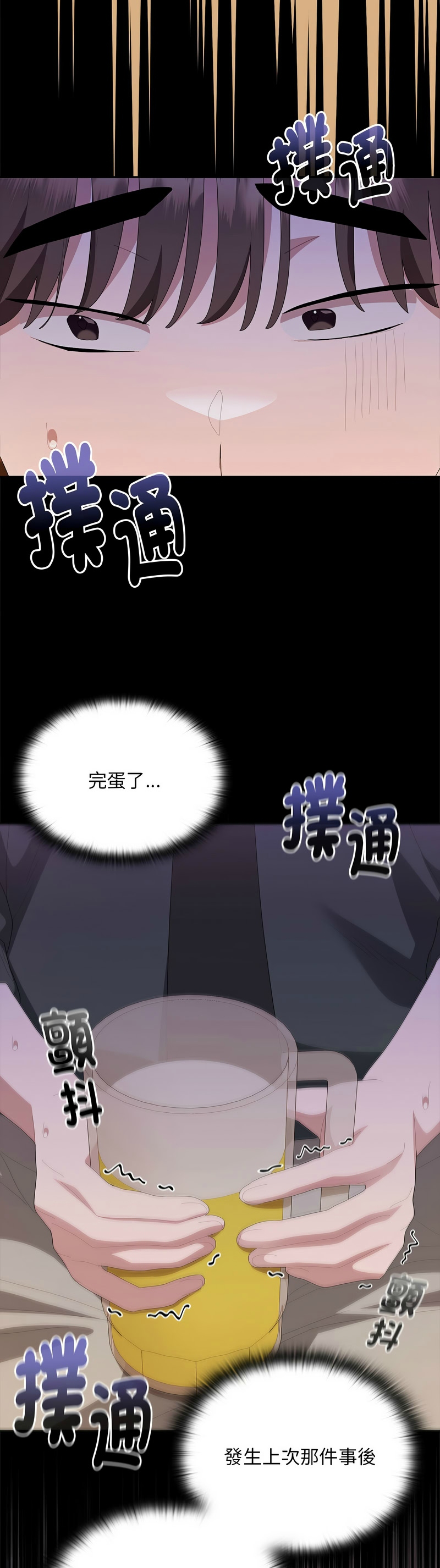 Manga Page 423