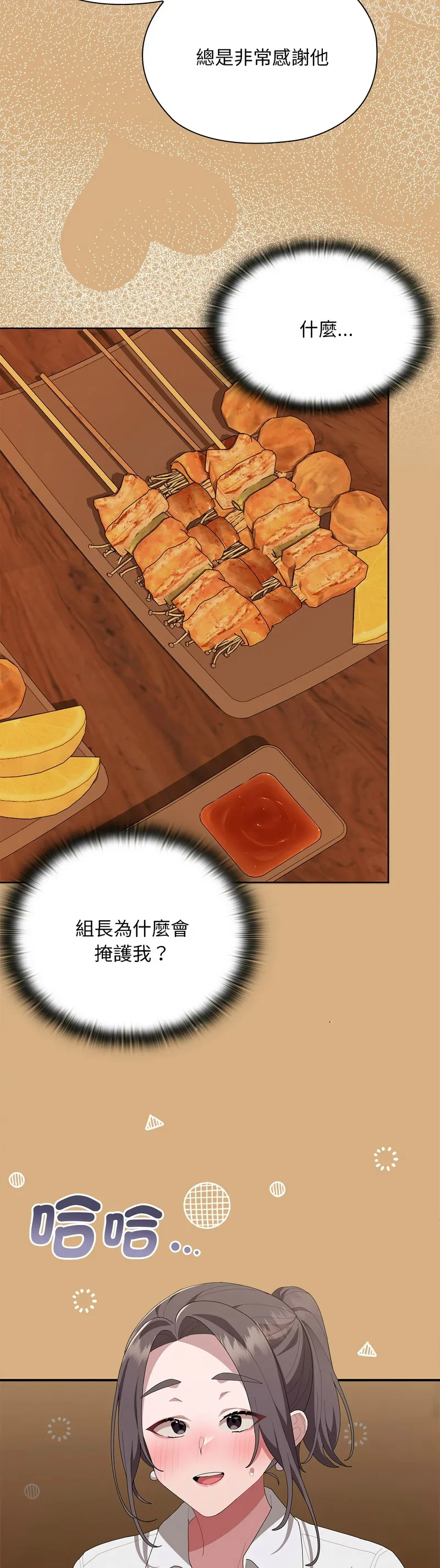 Manga Page 427