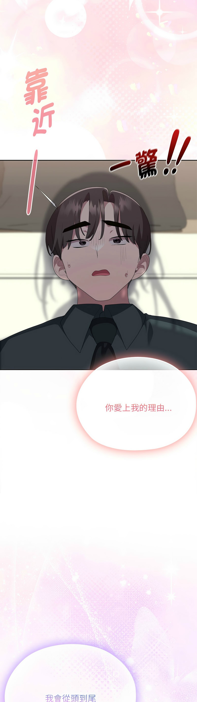 Manga Page 445