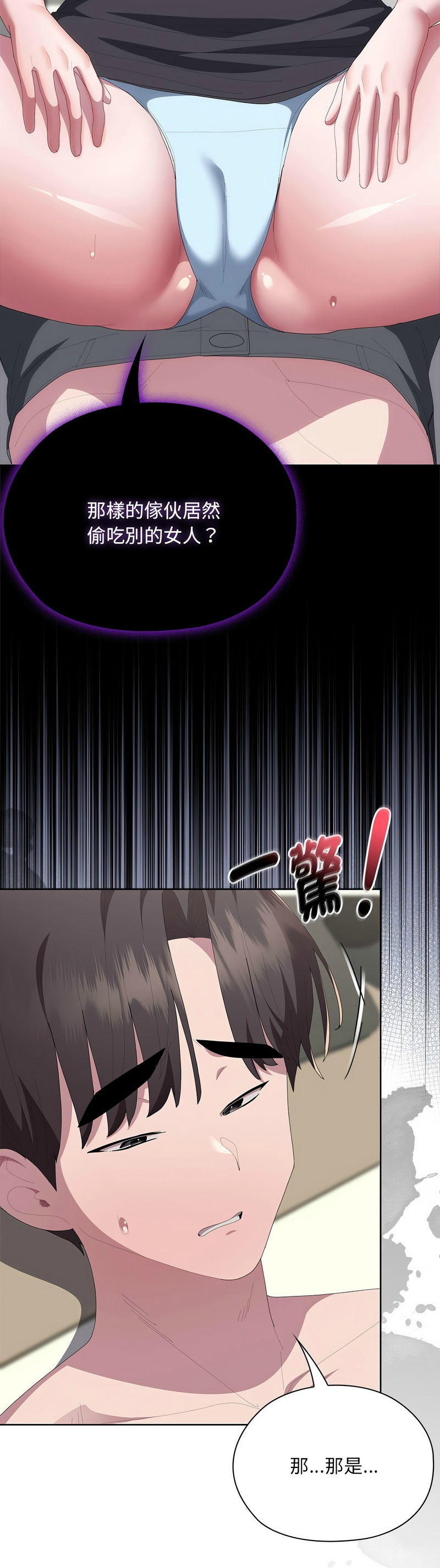 Manga Page 454