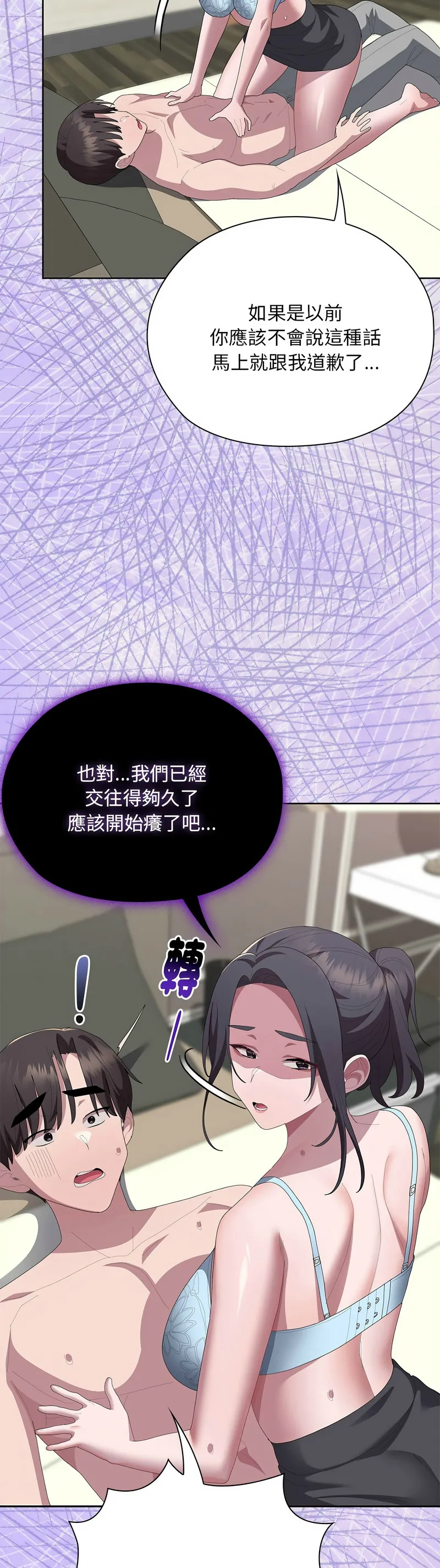 Manga Page 462