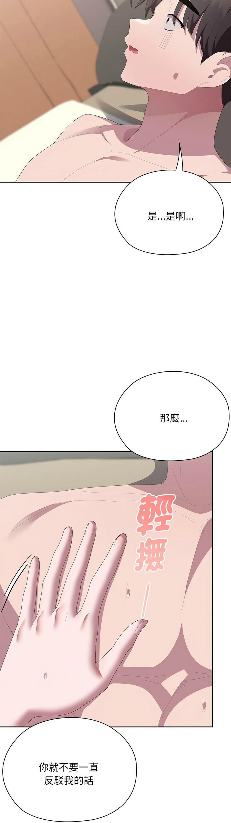 Manga Page 464