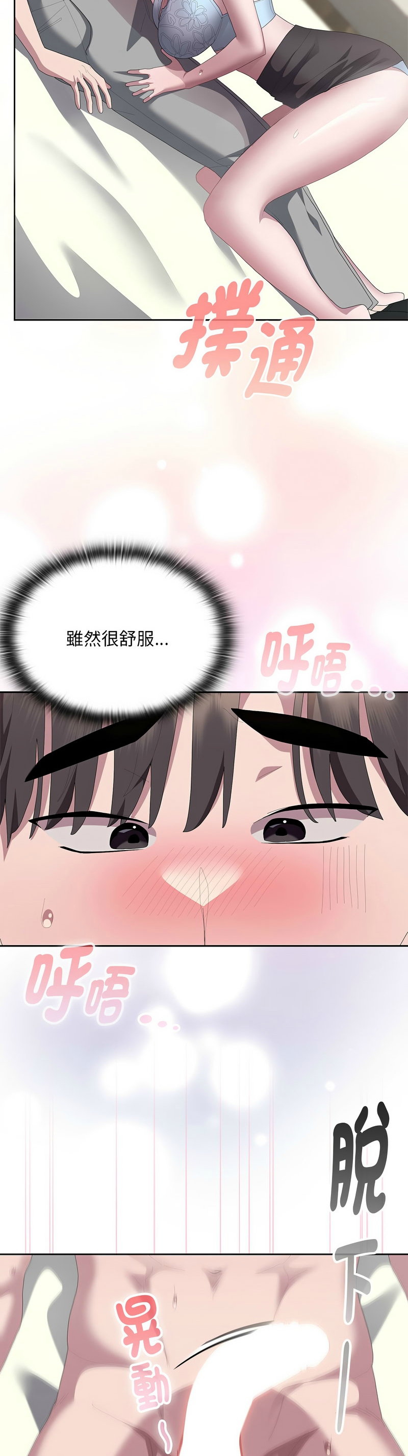 Manga Page 473