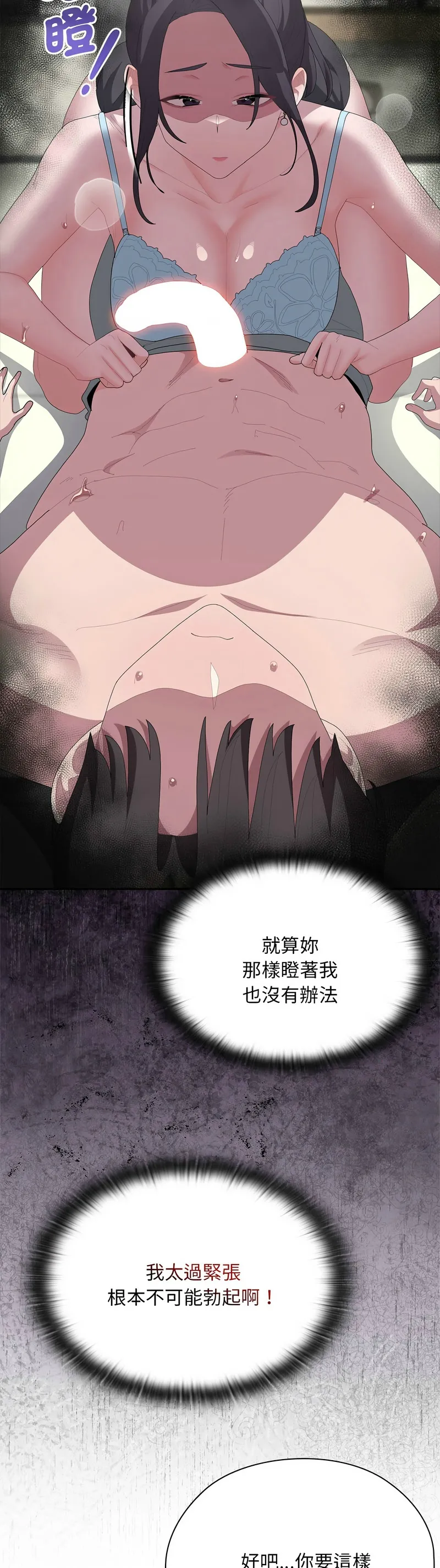 Manga Page 475