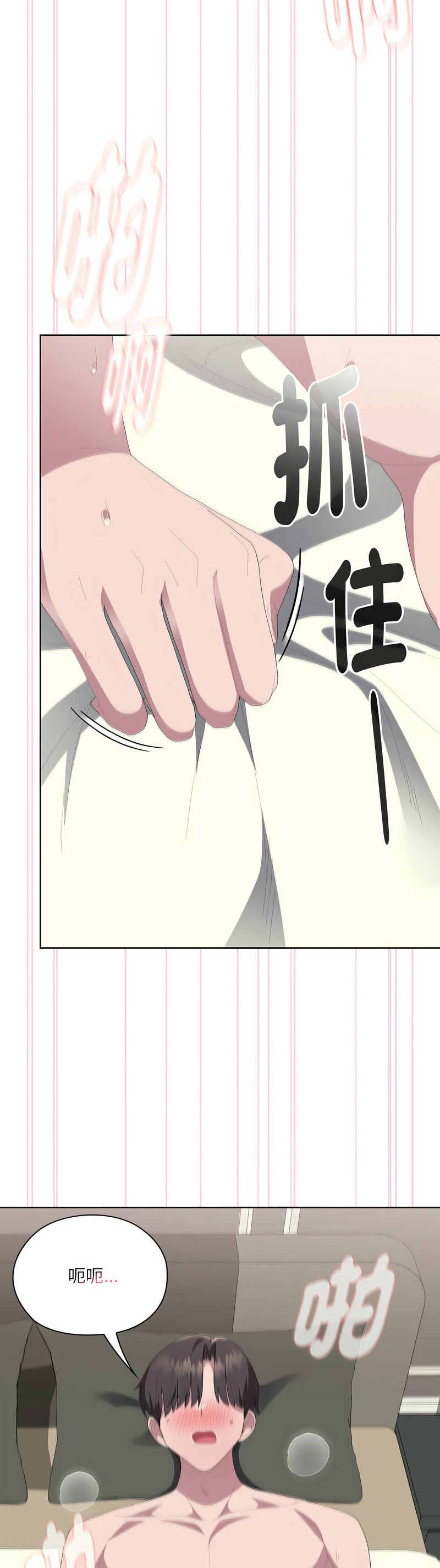 Manga Page 484
