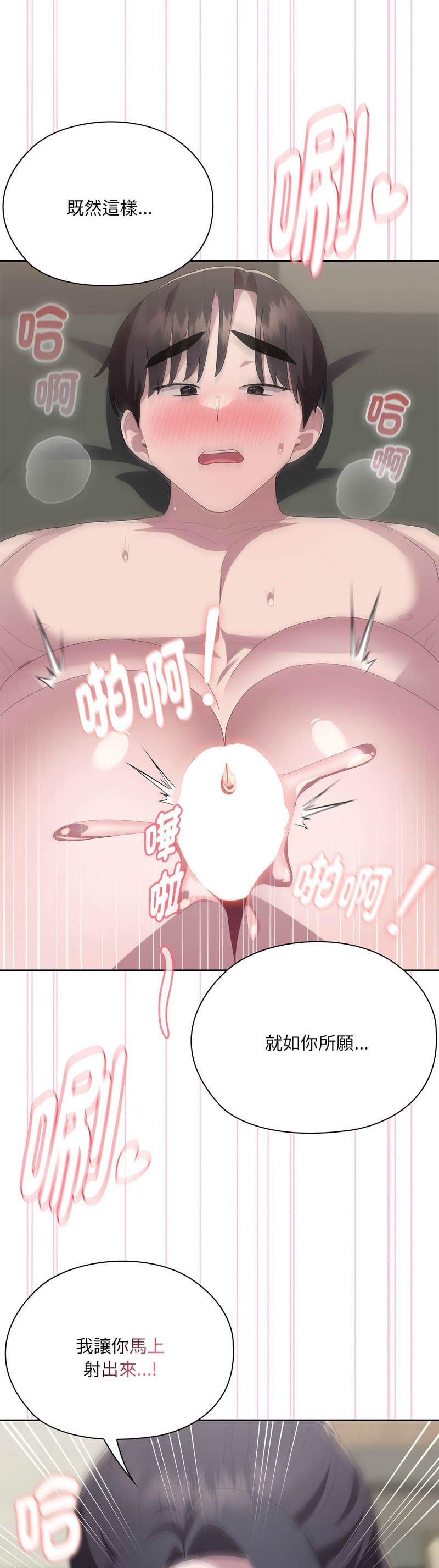 Manga Page 487