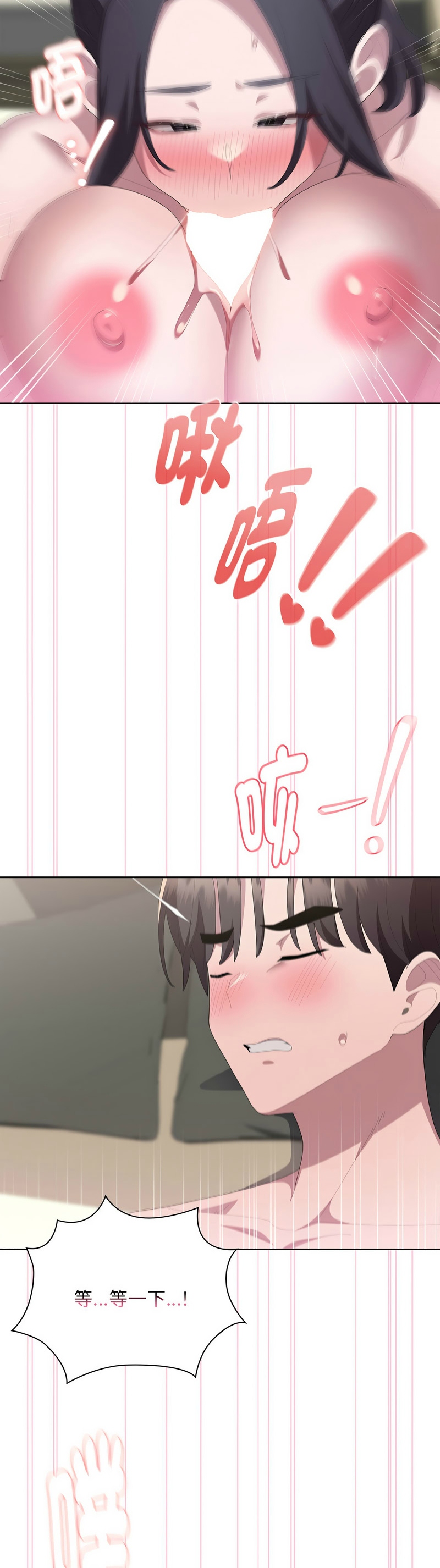 Manga Page 488