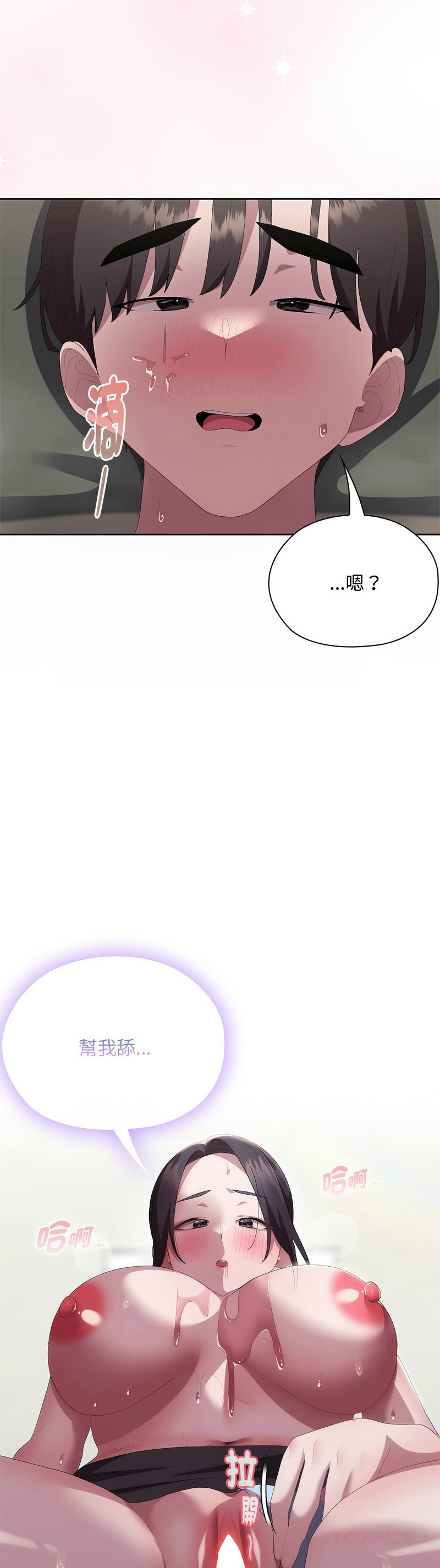 Manga Page 492