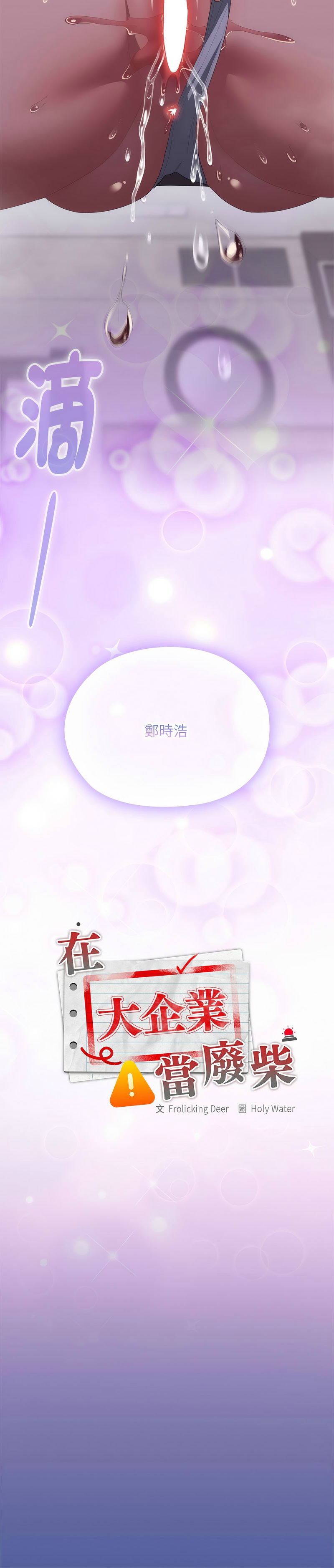 Manga Page 493