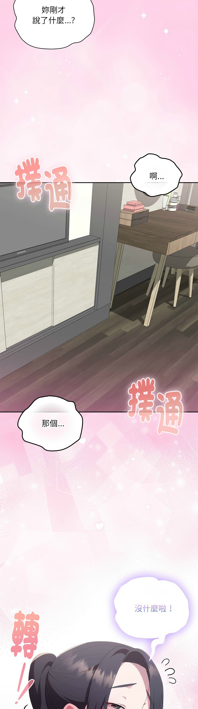 Manga Page 513