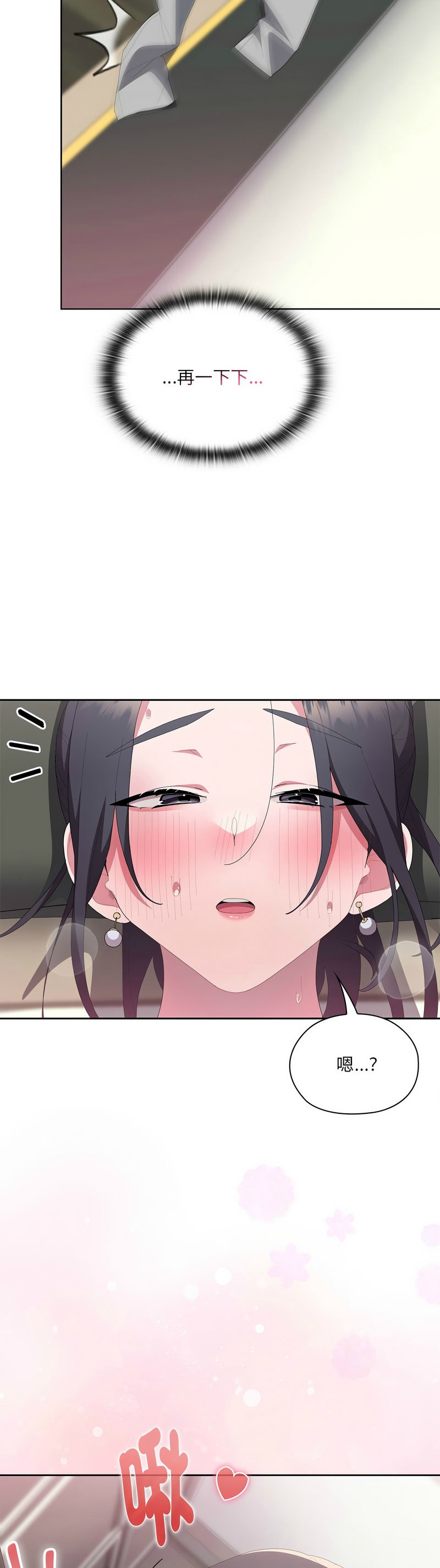 Manga Page 530