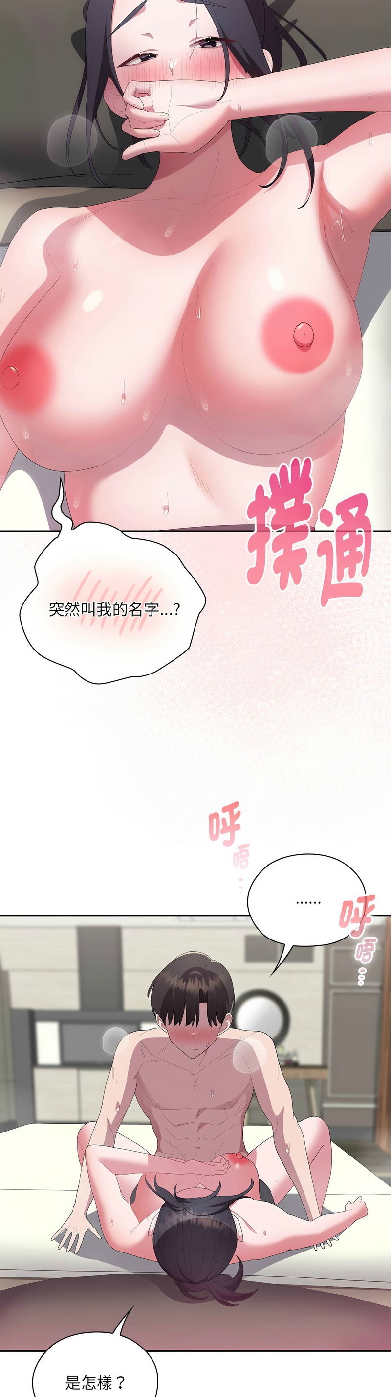 Manga Page 534