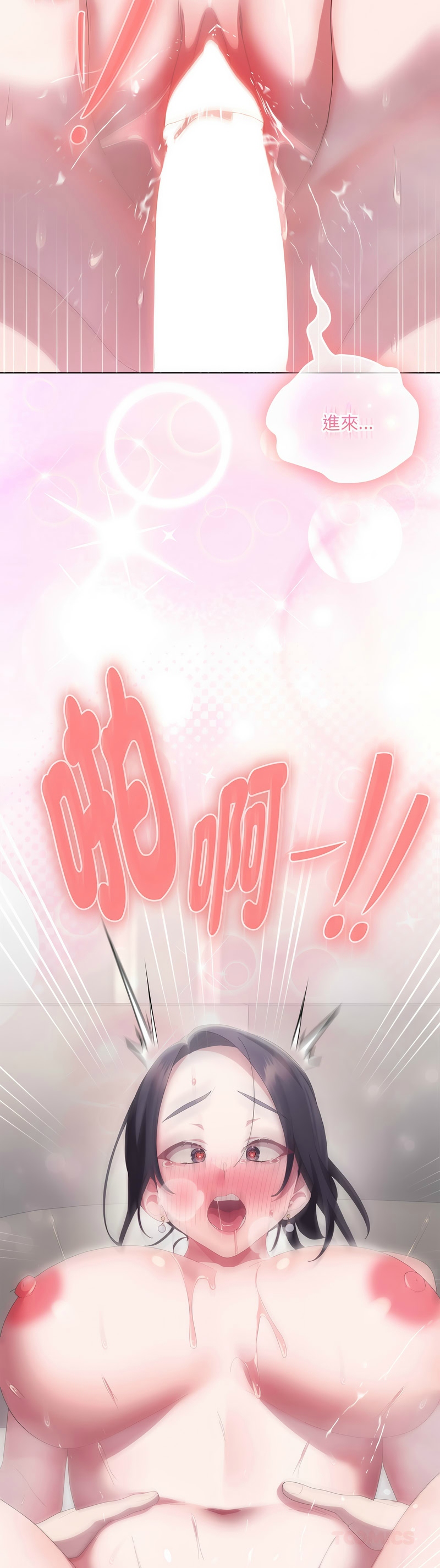 Manga Page 538