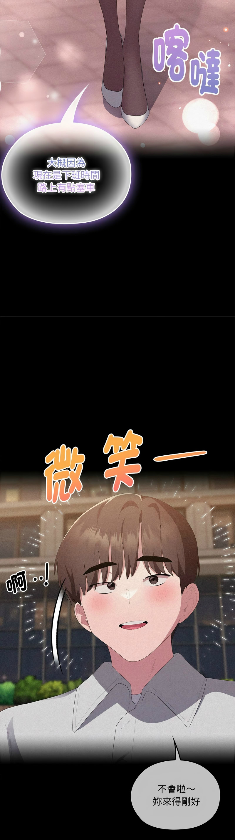 Manga Page 548