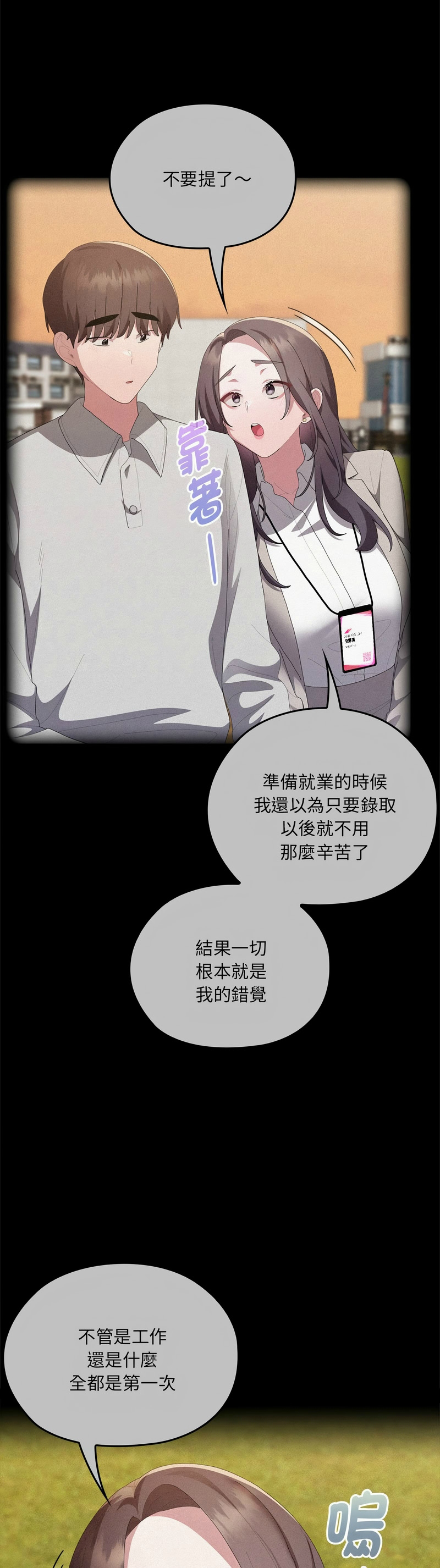 Manga Page 551