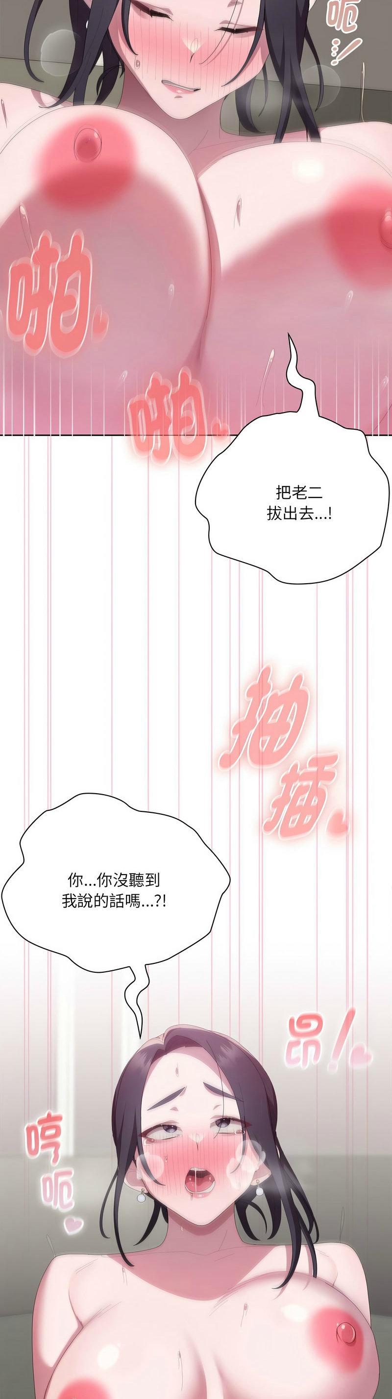 Manga Page 568