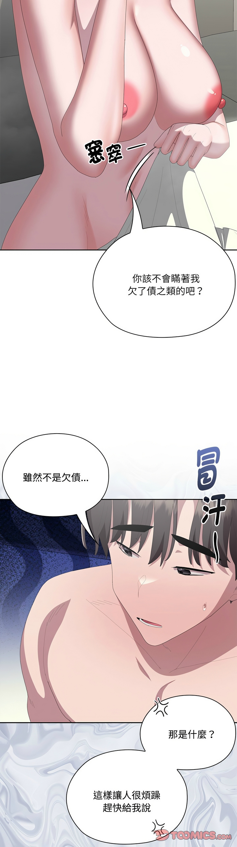 Manga Page 597