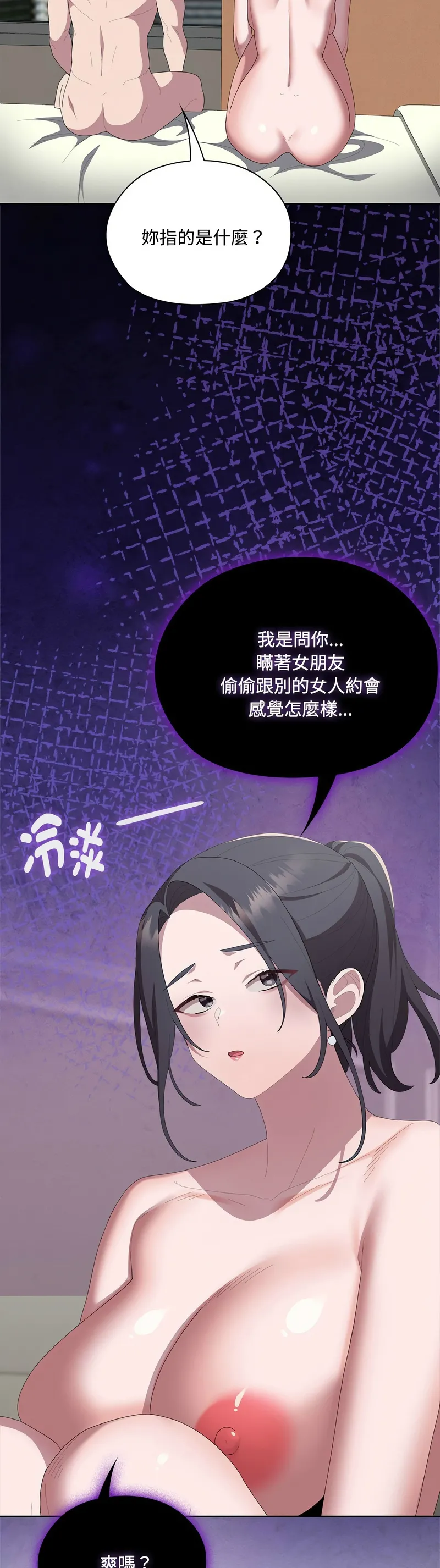 Manga Page 624
