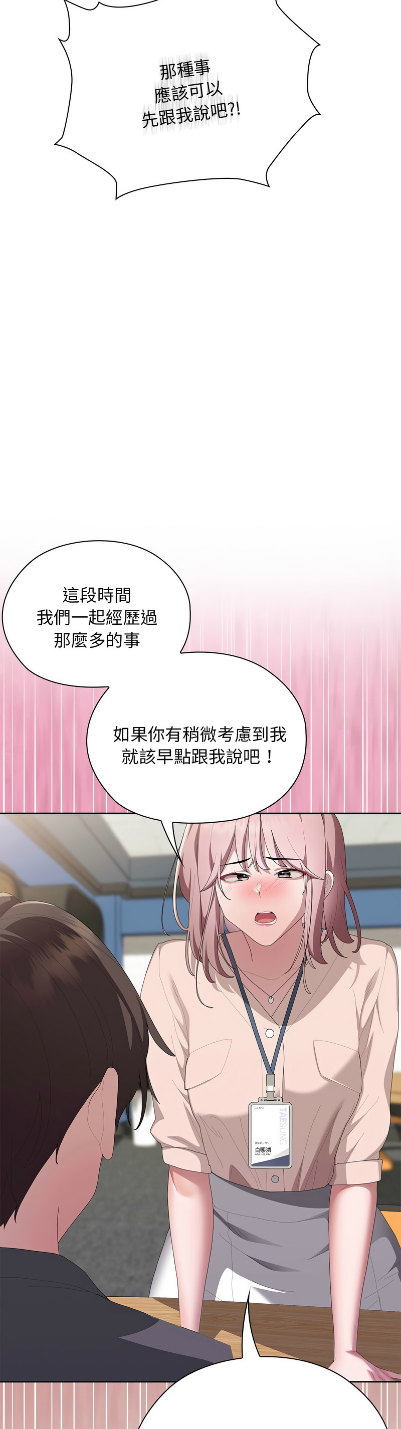 Manga Page 693